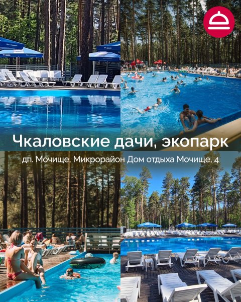 Где поплавать в бассейне под открытым небом?